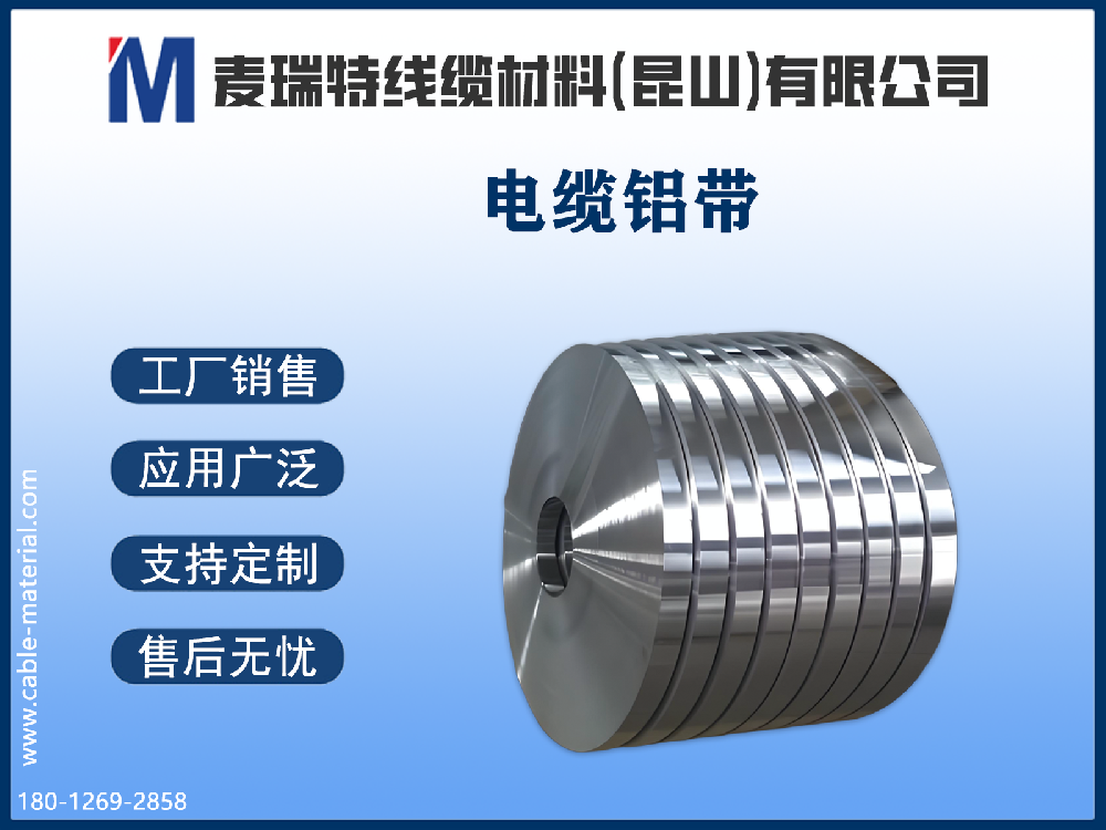 什么是鋁塑復(fù)合帶？全面解析其結(jié)構(gòu)與特性